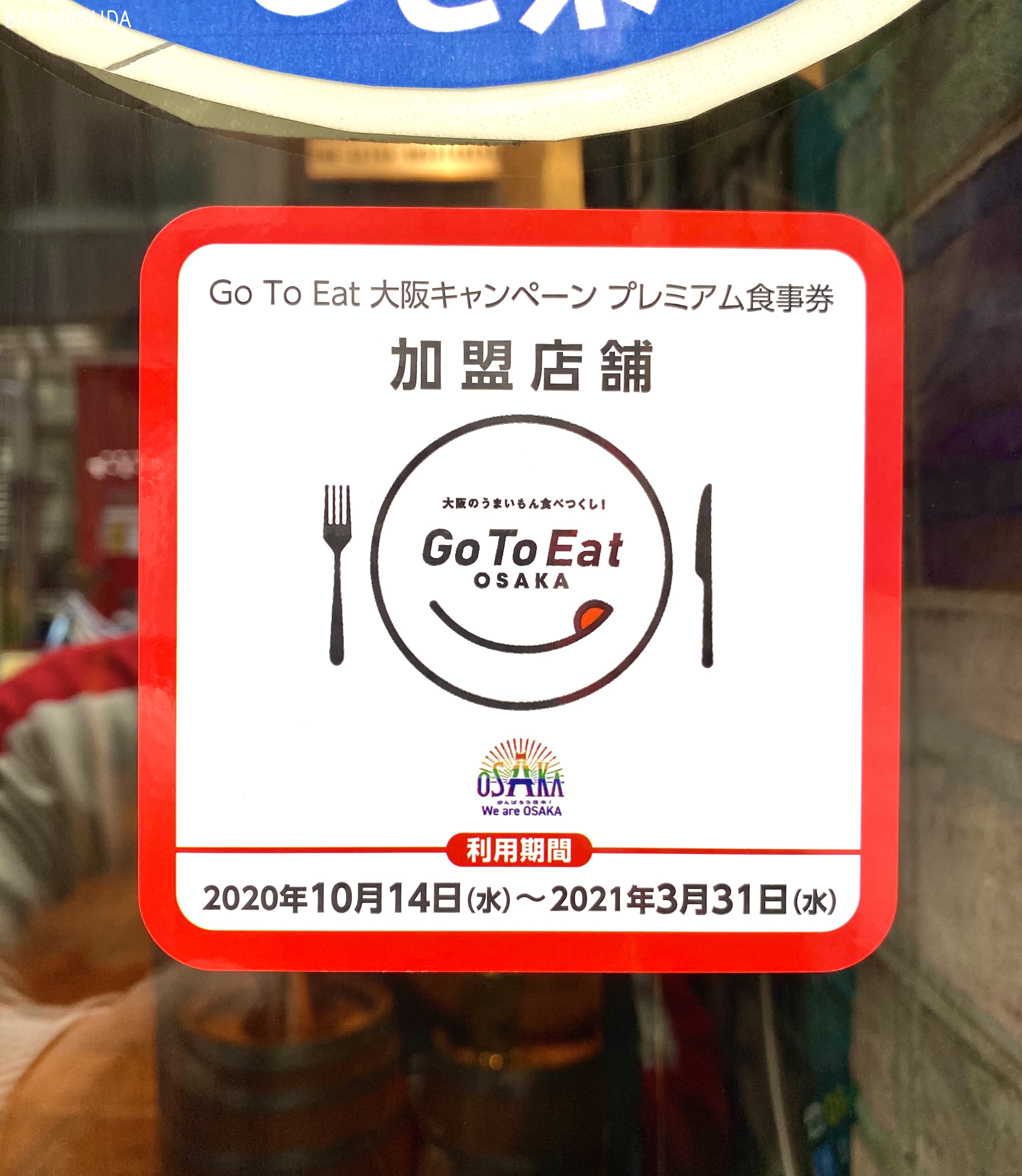 Go To Eat 大阪キャンペーン プレミアム食事券❣️