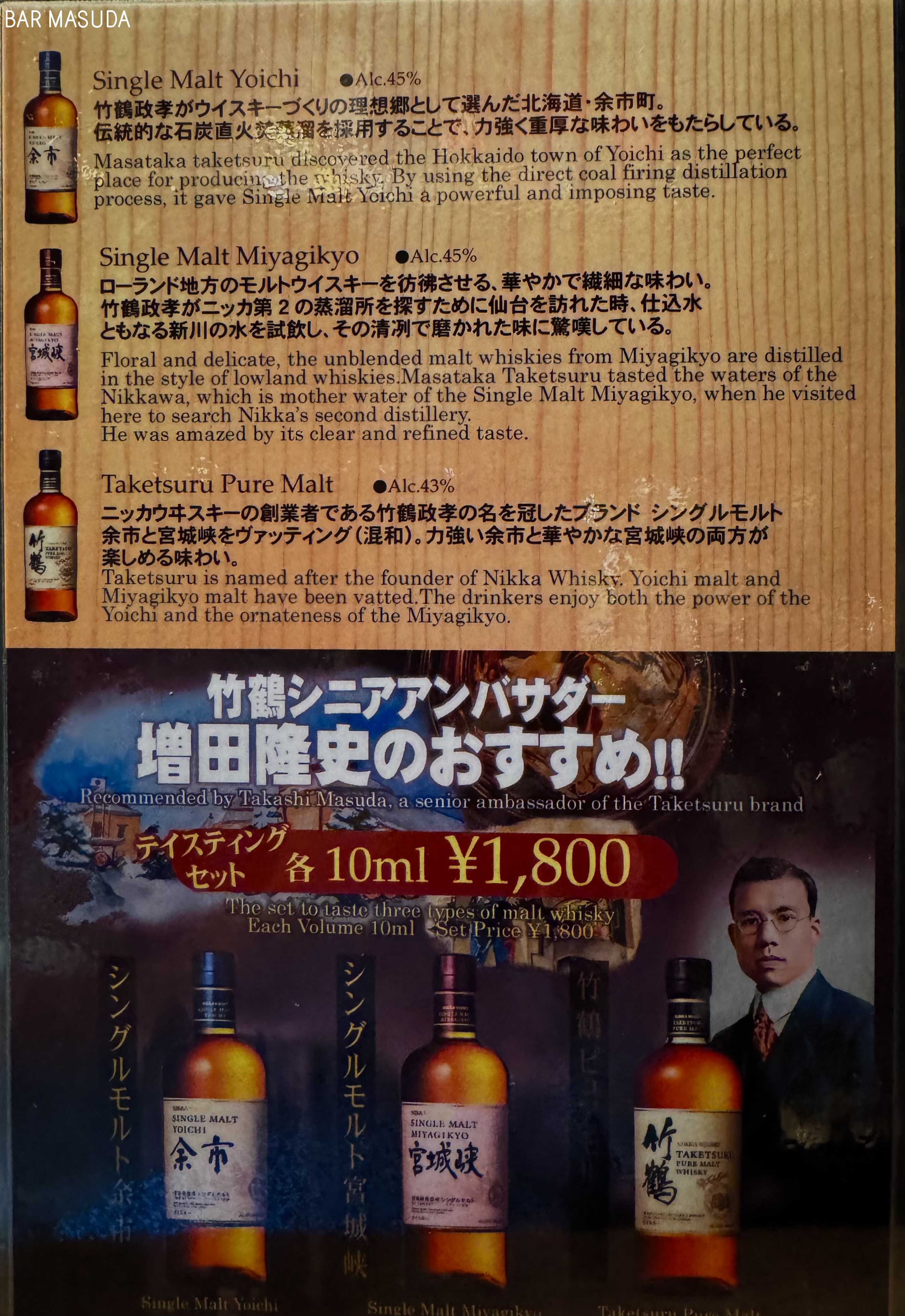 竹鶴シニア アンバサダーのお勧め❣️