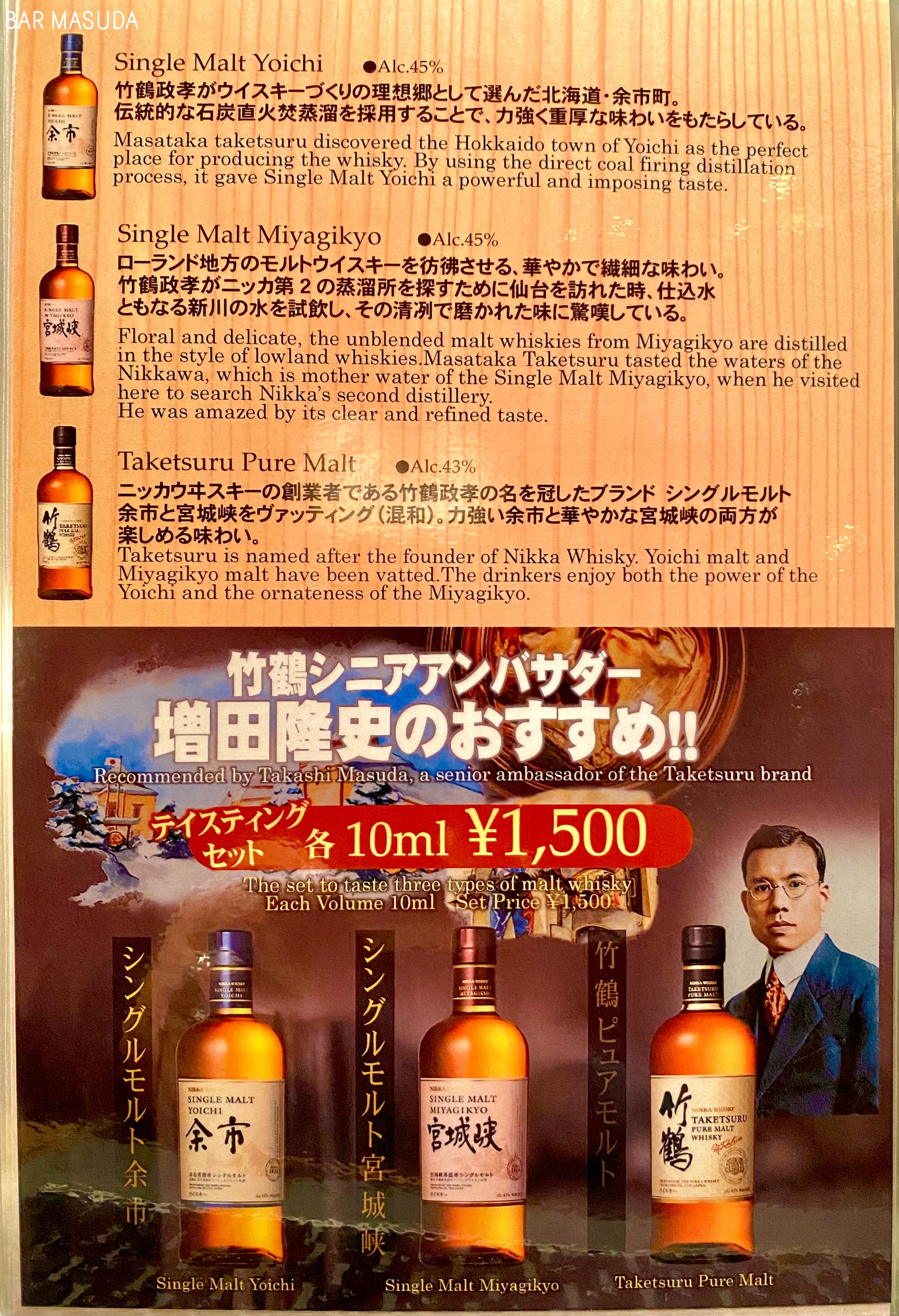 日本モルトウイスキーの典型❗サントリー山崎・ニッカ竹鶴各700ml
